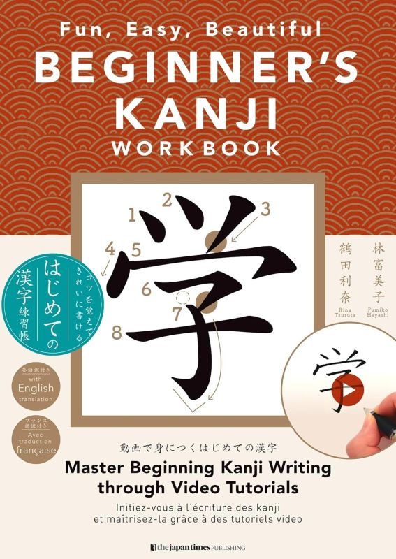 PREORDER Beginner's Kanji Workbook