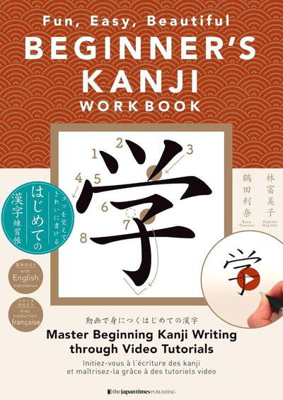 PREORDER Beginner's Kanji Workbook