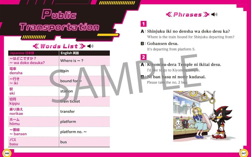 PREORDER Survival Japanese with Sonic the Hedgehog