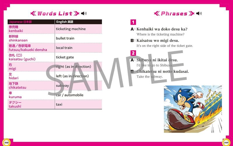PREORDER Survival Japanese with Sonic the Hedgehog