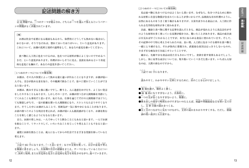 PREORDER EJU Japanese Language Complete Preparation Workbook with English, Chinese & Vietnamese Notes
