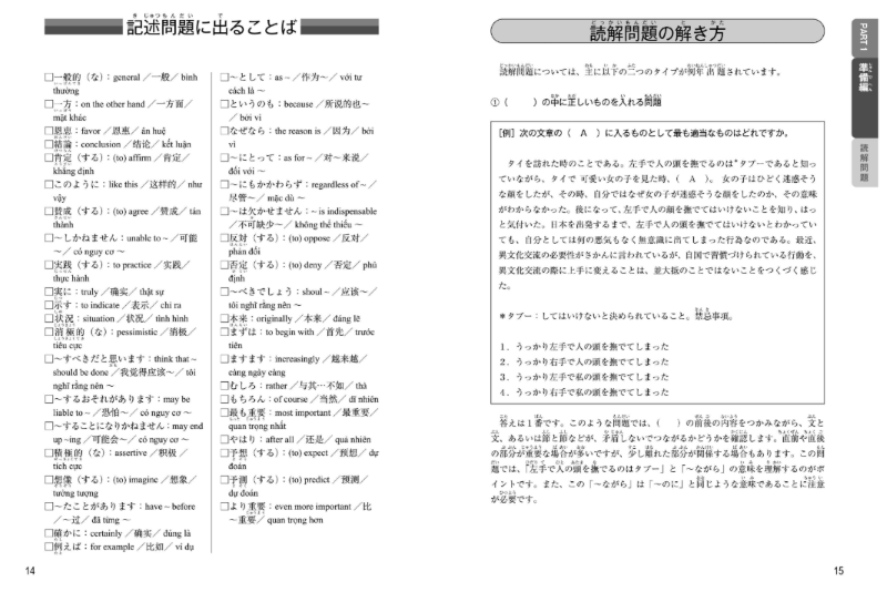 PREORDER EJU Japanese Language Complete Preparation Workbook with English, Chinese & Vietnamese Notes
