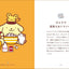 PREORDER Warm-Hearted Days with Pompompurin
