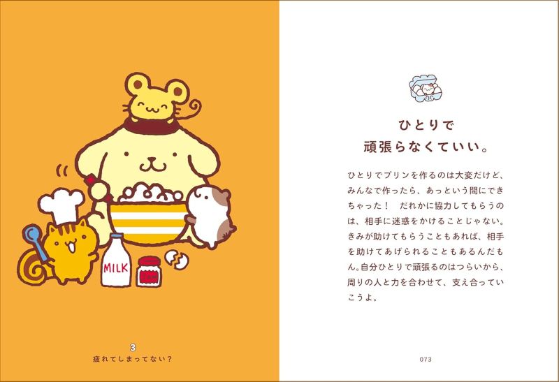 PREORDER Warm-Hearted Days with Pompompurin