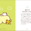 PREORDER Warm-Hearted Days with Pompompurin