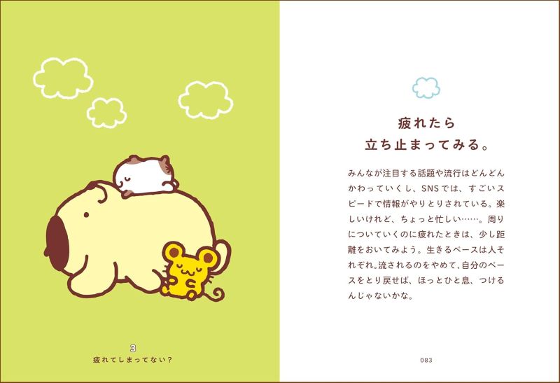 PREORDER Warm-Hearted Days with Pompompurin