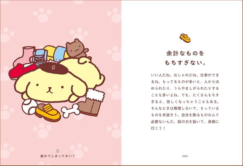 PREORDER Warm-Hearted Days with Pompompurin