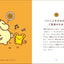 PREORDER Warm-Hearted Days with Pompompurin