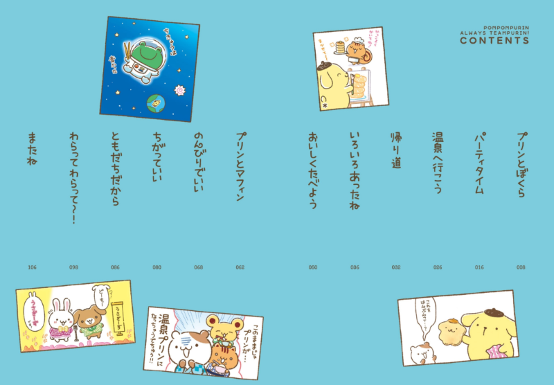 PREORDER Pompompurin Vol. 2: Team Purin Forever!