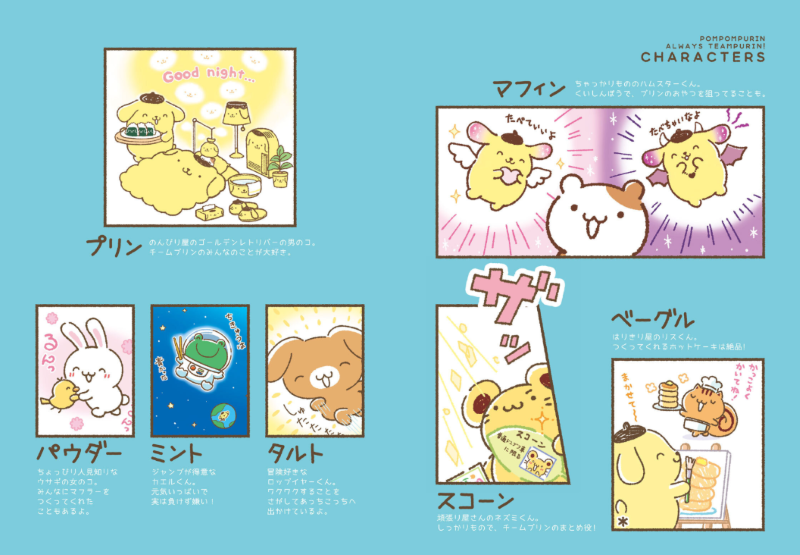 PREORDER Pompompurin Vol. 2: Team Purin Forever!