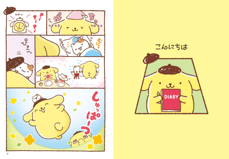 PREORDER Pompompurin Vol. 1: We're Team Purin!