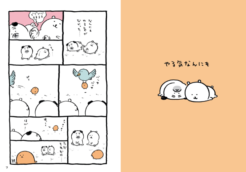 PREORDER The Agony of Mogura Croquette Volume 3