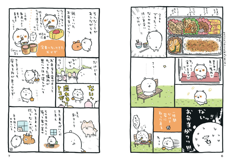 PREORDER Nagano no Kuma: Kuma's Yummy Diary Vol. 2