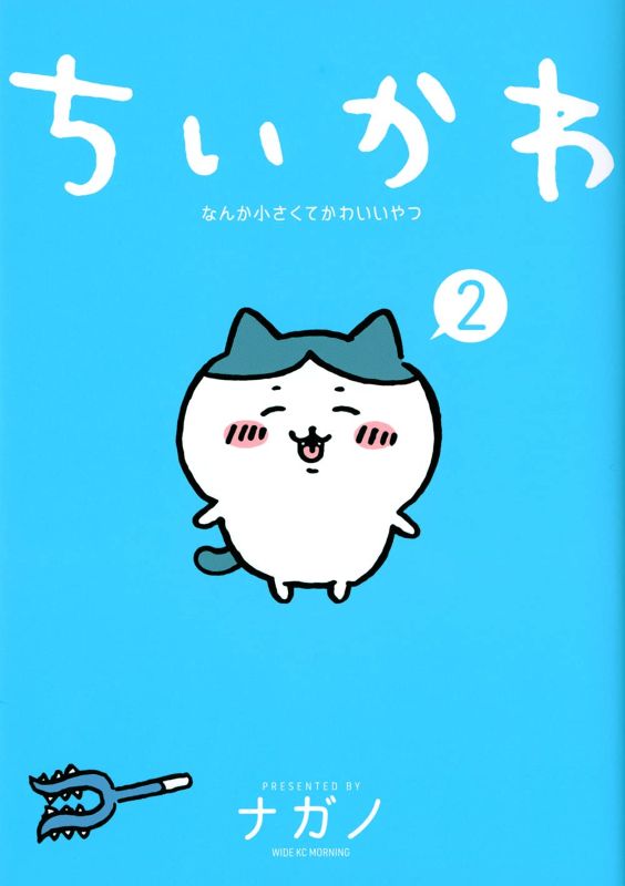 PREORDER Chiikawa Volume 2