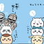 PREORDER Chiikawa Volume 2