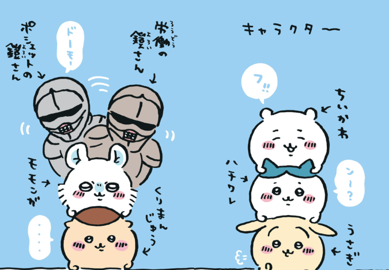 PREORDER Chiikawa Volume 2