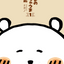 PREORDER Nagano no Kuma: Kuma's Yummy Diary Vol. 1