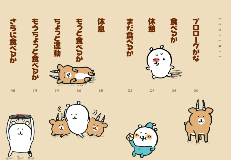 PREORDER Nagano no Kuma: Kuma's Yummy Diary Vol. 1