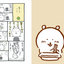 PREORDER Nagano no Kuma: Kuma's Yummy Diary Vol. 1