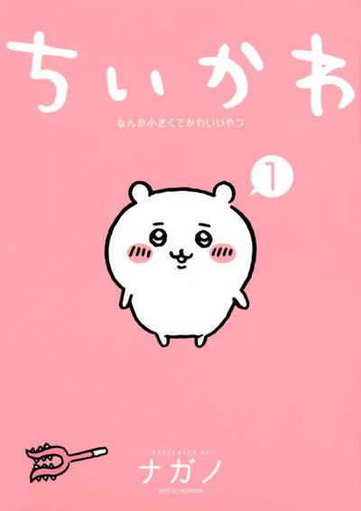 PREORDER Chiikawa Volume 1