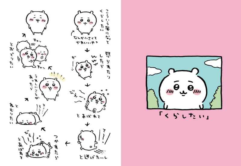 PREORDER Chiikawa Volume 1