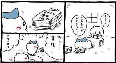 PREORDER Chiikawa Volume 2