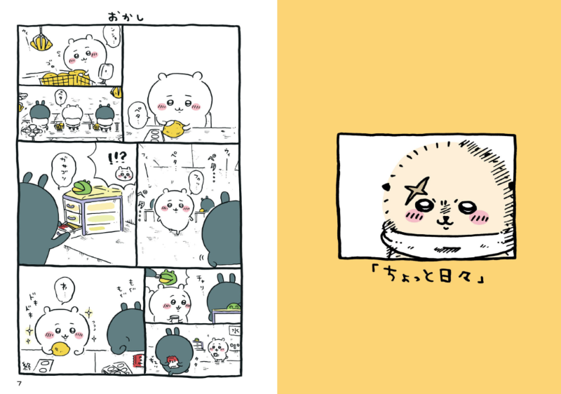 PREORDER Chiikawa Volume 3