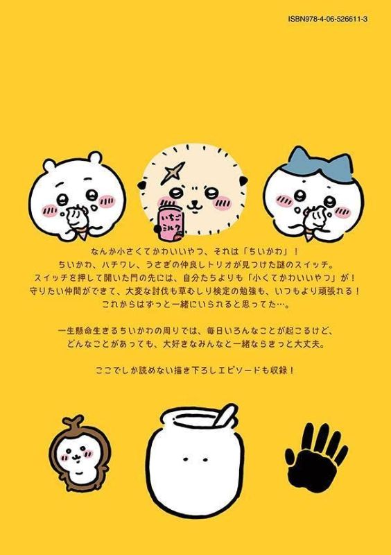 PREORDER Chiikawa Volume 3