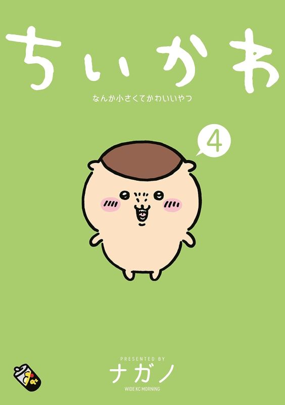 PREORDER Chiikawa Volume 4