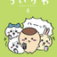 PREORDER Chiikawa Volume 4