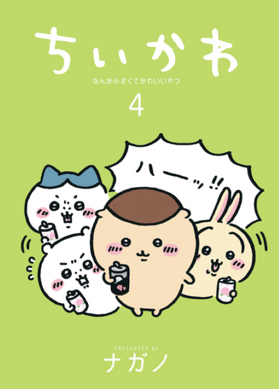PREORDER Chiikawa Volume 4