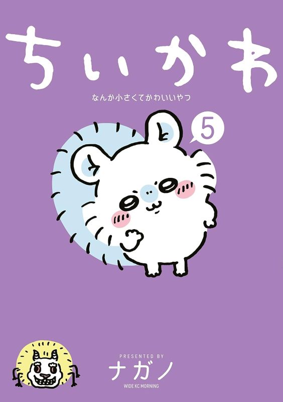 PREORDER Chiikawa Volume 5