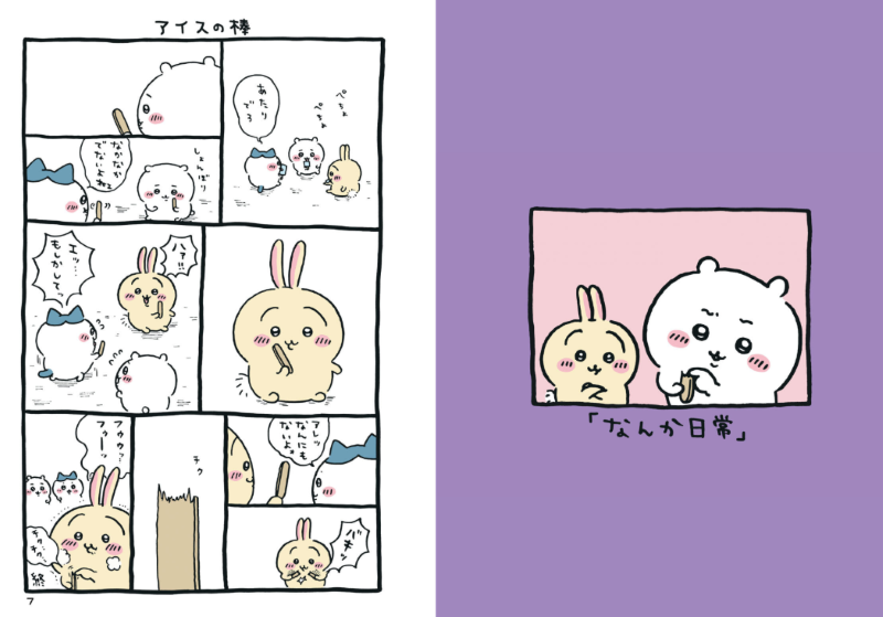PREORDER Chiikawa Volume 5