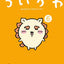 PREORDER Chiikawa Volume 6