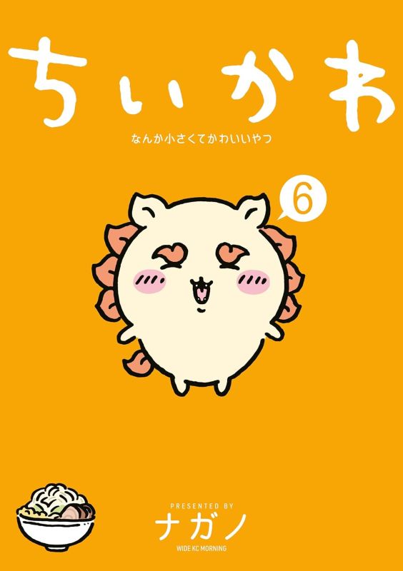 PREORDER Chiikawa Volume 6