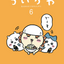 PREORDER Chiikawa Volume 6