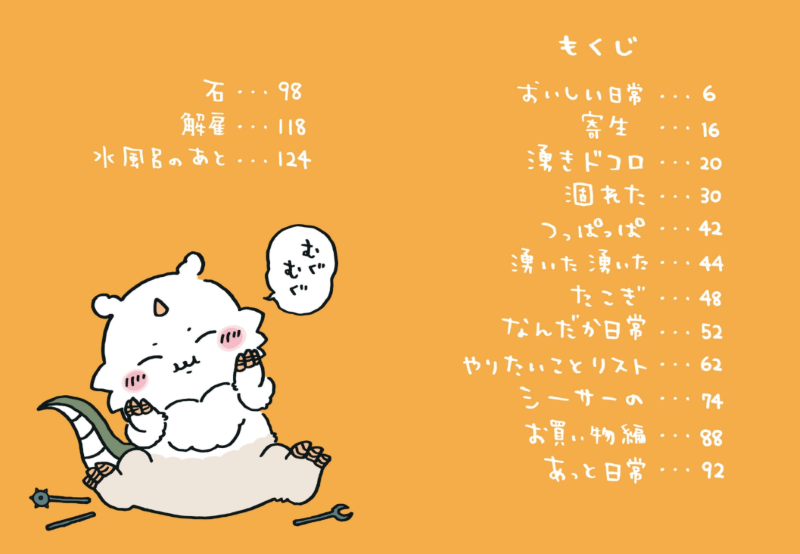 PREORDER Chiikawa Volume 6