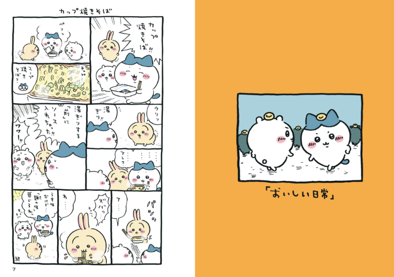 PREORDER Chiikawa Volume 6