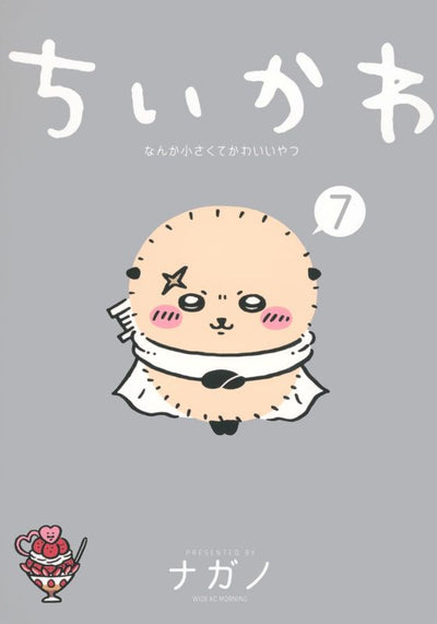 PREORDER Chiikawa: The Little Cute One Vol. 7