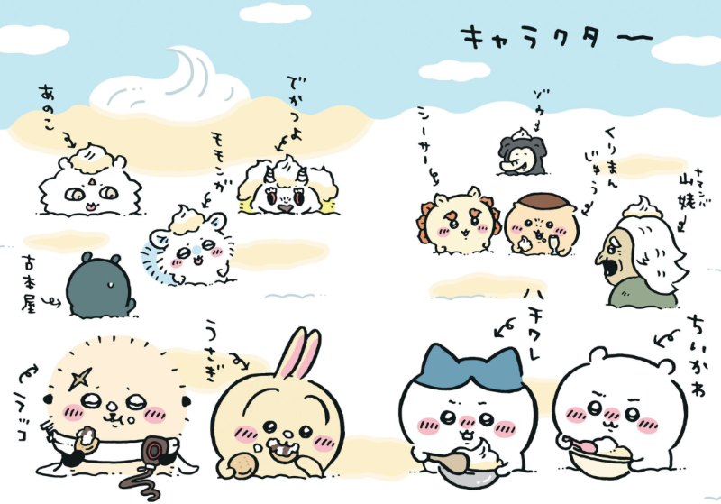 PREORDER Chiikawa: The Little Cute One Vol. 7