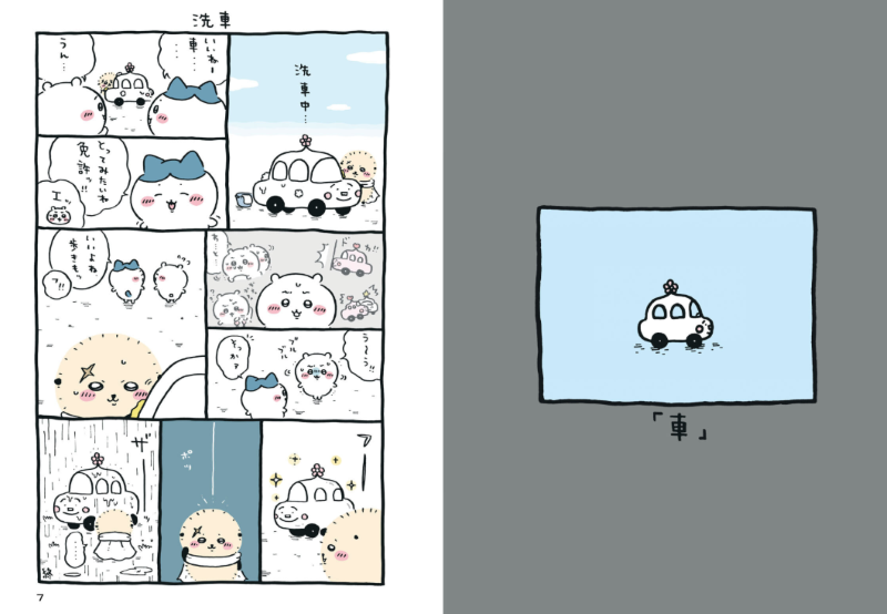 PREORDER Chiikawa: The Little Cute One Vol. 7