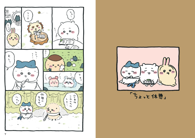 PREORDER Chiikawa Volume 8