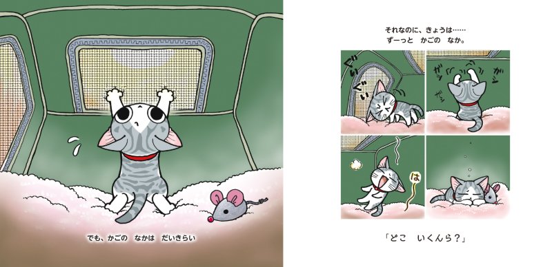 PREORDER Chi's Home: The Official Picture Book of Chi's Sweet Home
