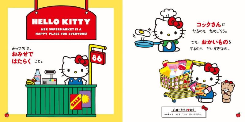 PREORDER The Story of Dreams: A Hello Kitty Picture Book