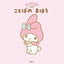 PREORDER Word Magic: A My Melody Picture Book