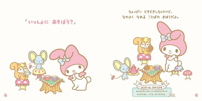 PREORDER Word Magic: A My Melody Picture Book