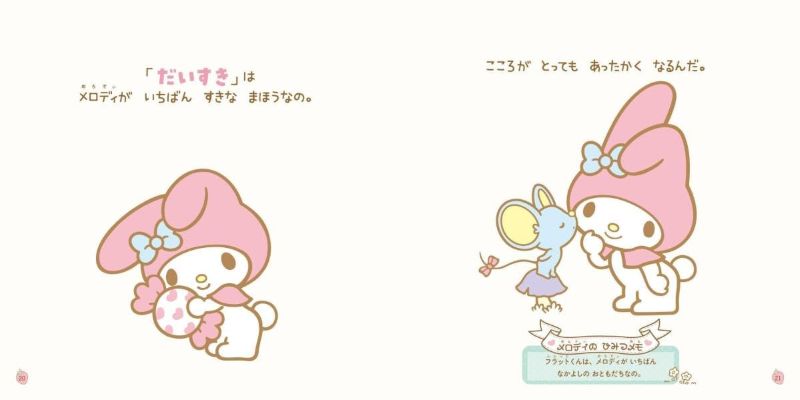 PREORDER Word Magic: A My Melody Picture Book