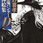 PREORDER Vampire Hunter D: Complete Illustration Collection