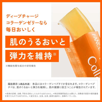 FANCL Deep Collagen Jelly (Orange)