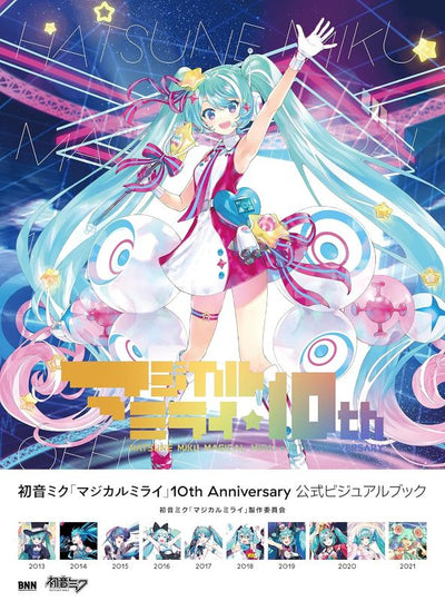 PREORDER Hatsune Miku "Magical Mirai" 10th Anniversary Official Visual Book